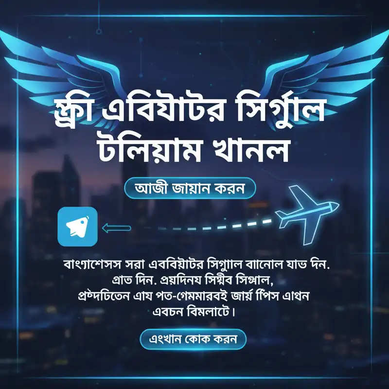 Telegram Signal